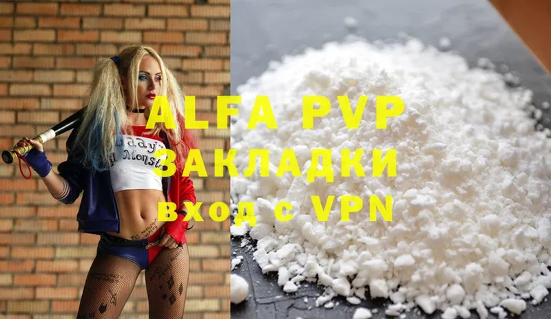 Alfa_PVP крисы CK Электросталь