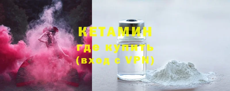 Кетамин ketamine Электросталь